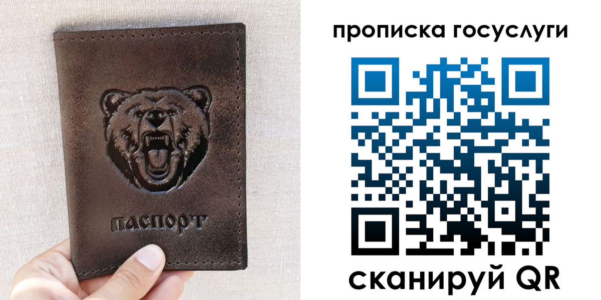 прописка законно в Сухиничи