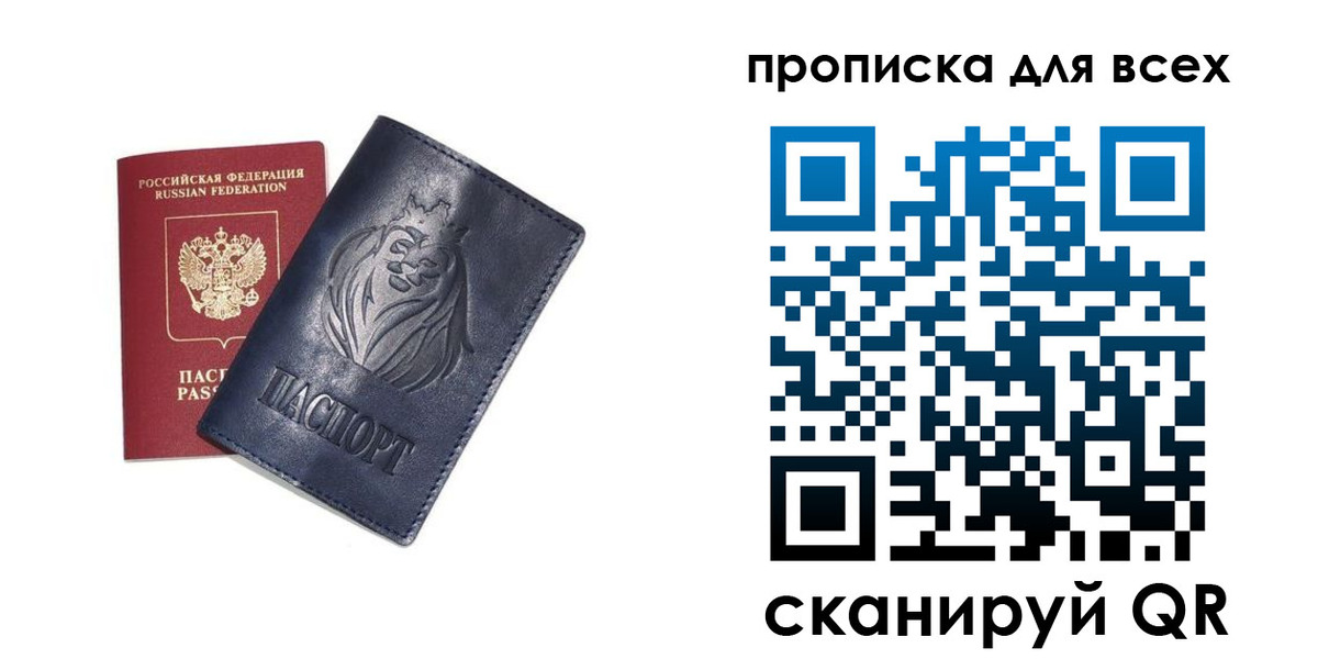 прописка иностранных граждан в Сухиничи