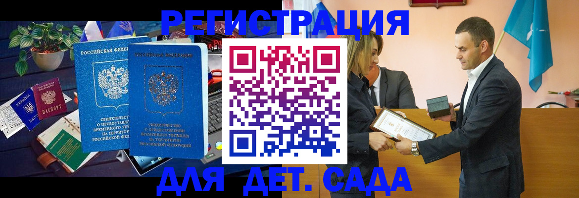 временная регистрация в квартире в Сухиничи