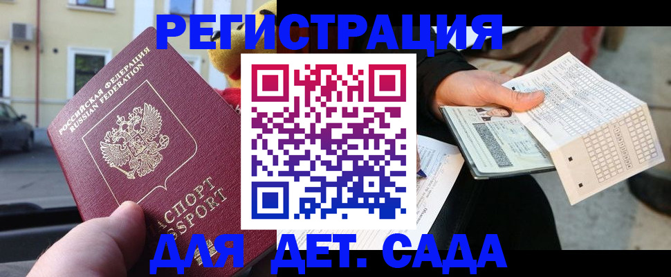 прописка иностранных граждан в Сухиничи