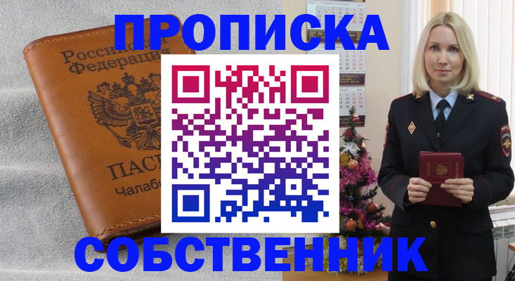 прописка иностранных граждан в Сухиничи