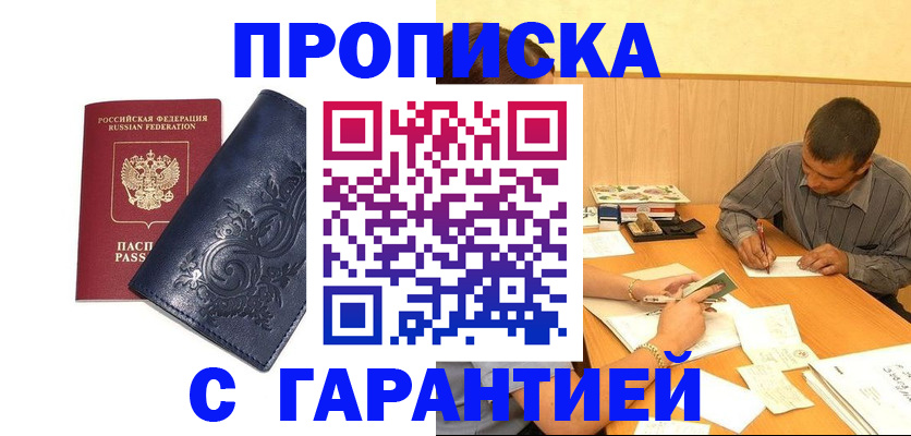 временная регистрация госуслуги в Сухиничи