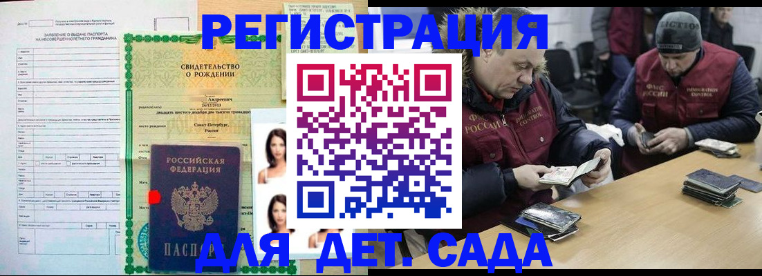 прописка законно в Сухиничи