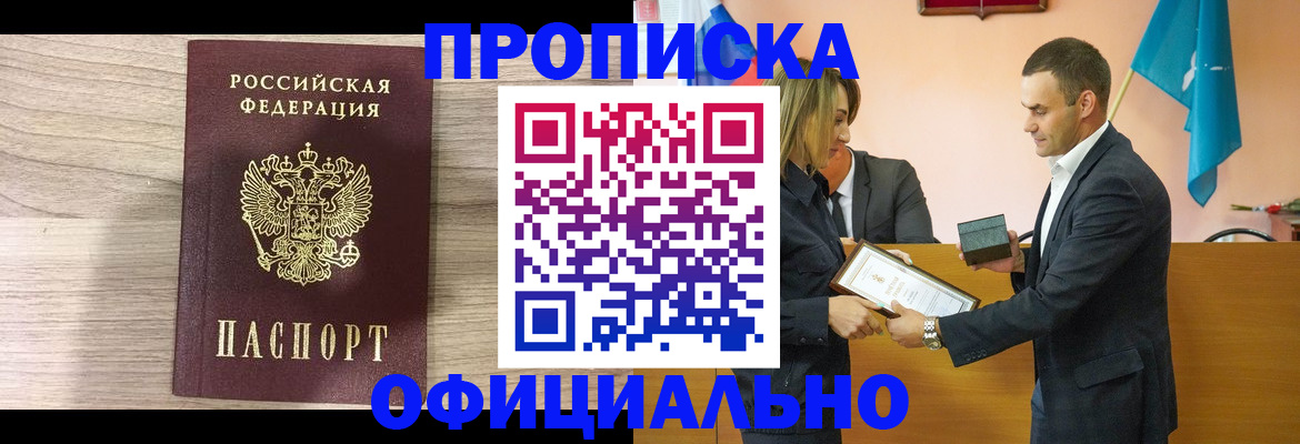 прописка для школы в Сухиничи
